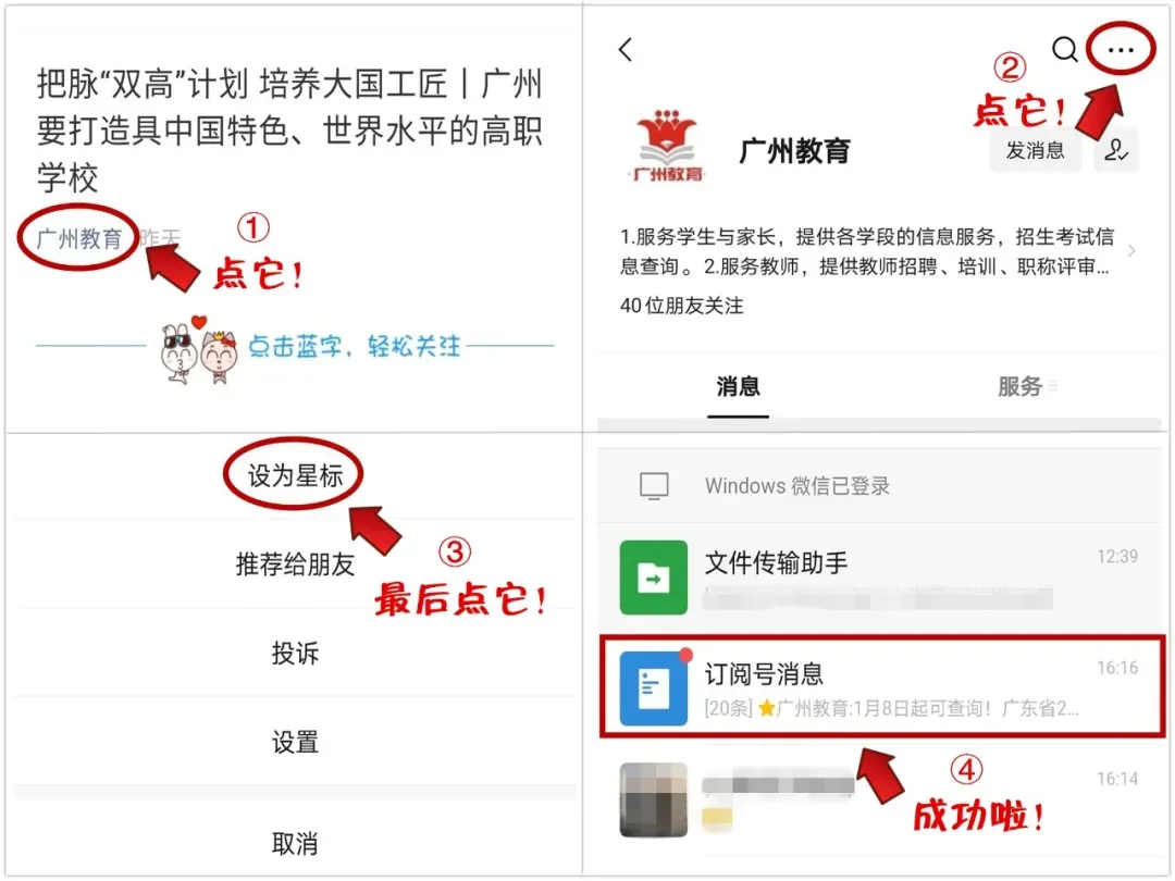 收藏!5月广州中考咨询会日历出炉,多场官方指导助你科学填报志愿 第8张 收藏!5月广州中考咨询会日历出炉,多场官方指导助你科学填报志愿 第8张