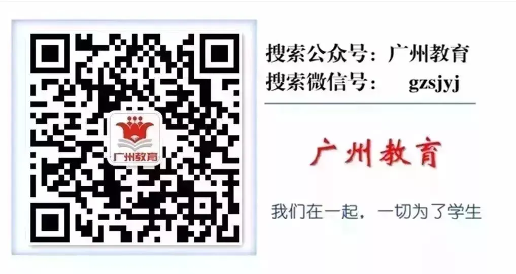 收藏!5月广州中考咨询会日历出炉,多场官方指导助你科学填报志愿 第9张 收藏!5月广州中考咨询会日历出炉,多场官方指导助你科学填报志愿 第9张