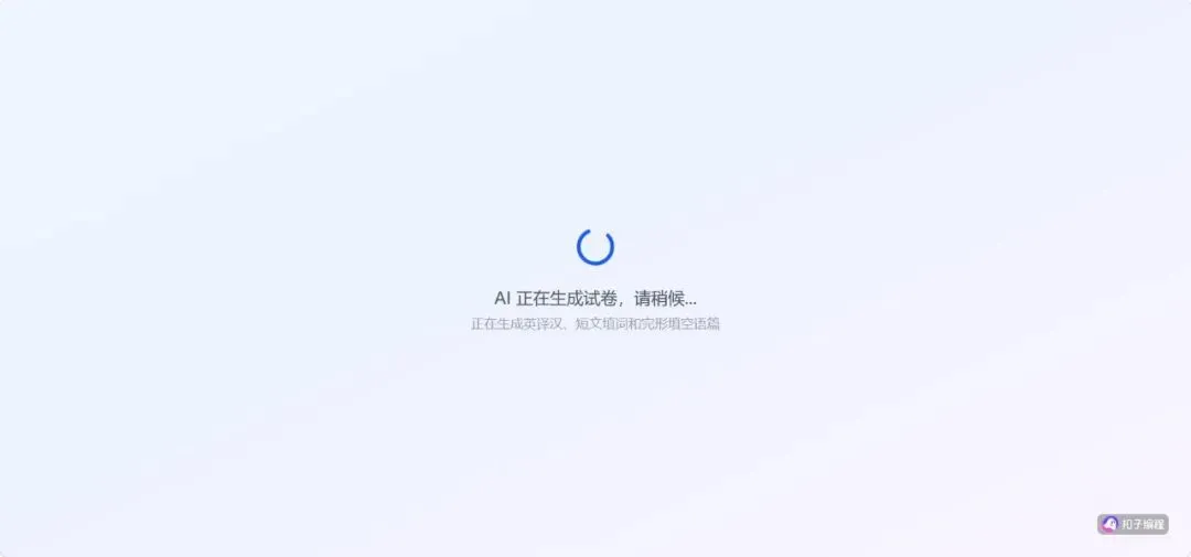 输入英文单词随机生成配套试卷 第3张