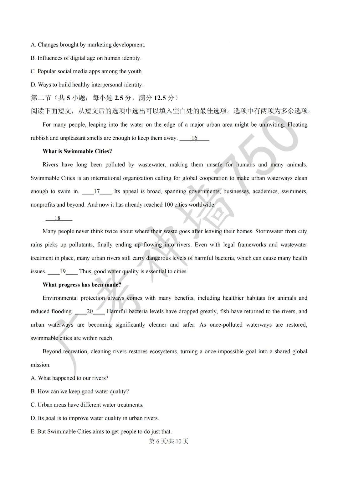 2026届广东东莞市高三第二次模拟考试试题 第82张