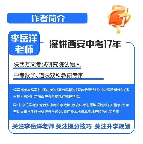 中考数学90分到105分,只差这3步 第2张
