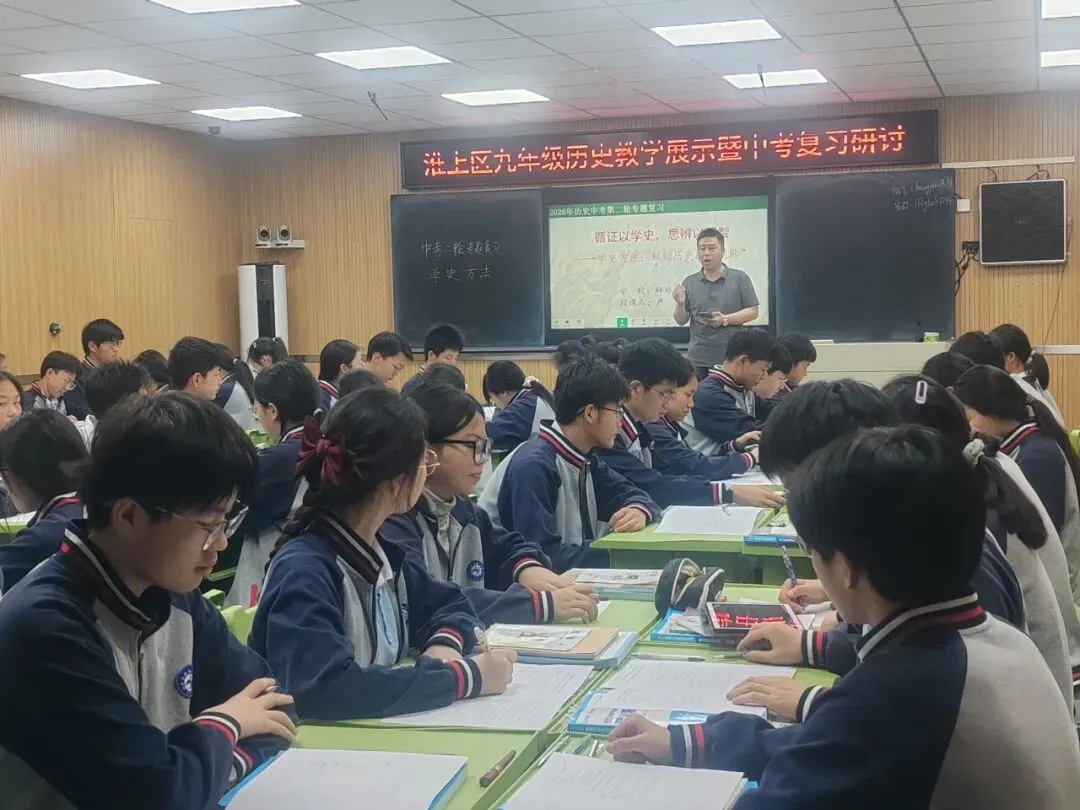深耕中考复习 共研历史教学——蚌埠八中承办淮上区九年级历史教学展示暨复习研讨活动 第10张