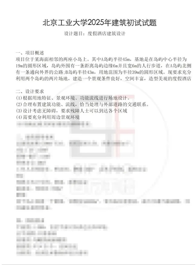 【真题来袭】12所211建筑学高校历年真题汇总(2010-2026),这么多院校都考点啥!? 第7张