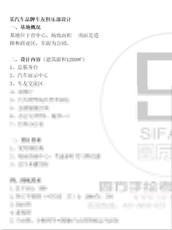 【真题来袭】12所211建筑学高校历年真题汇总(2010-2026),这么多院校都考点啥!? 第32张
