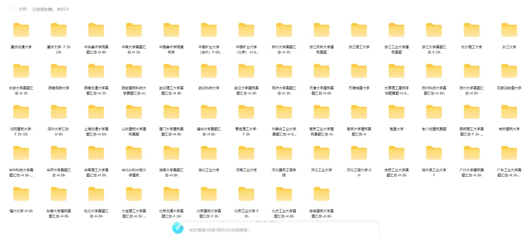 【真题来袭】12所211建筑学高校历年真题汇总(2010-2026),这么多院校都考点啥!? 第37张