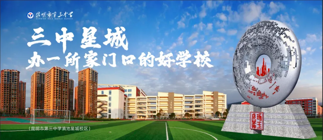 星城讲坛——中考问答录:反思、聚力、冲刺(语数英) 第1张