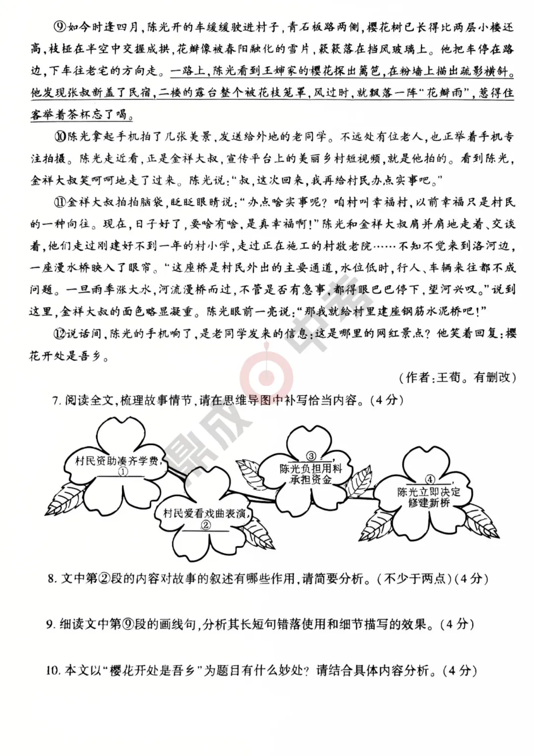 【开封二模】开封2025年中招第二次模拟考试-语文试题+答案 第4张