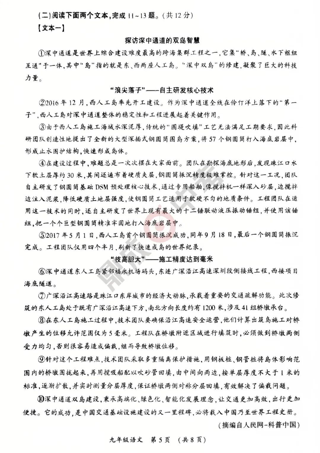 【开封二模】开封2025年中招第二次模拟考试-语文试题+答案 第5张