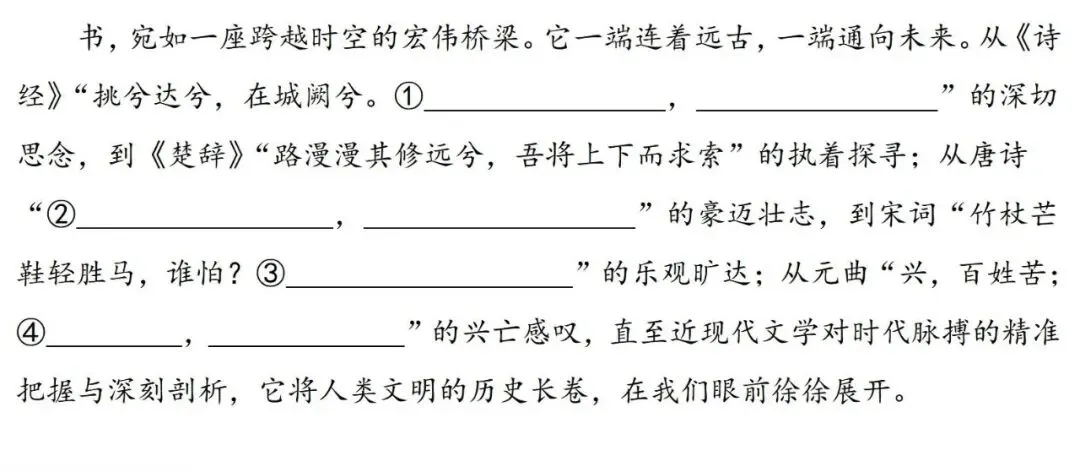 【中考阅读指导】书香启迪人生(综合性学习)甘肃武威2025 第3张