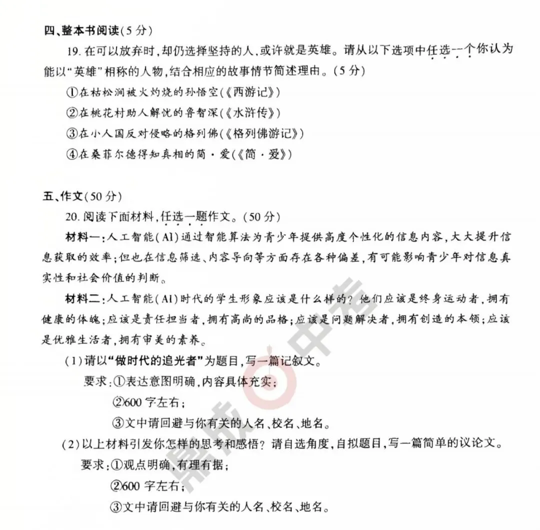 【开封二模】开封2025年中招第二次模拟考试-语文试题+答案 第8张