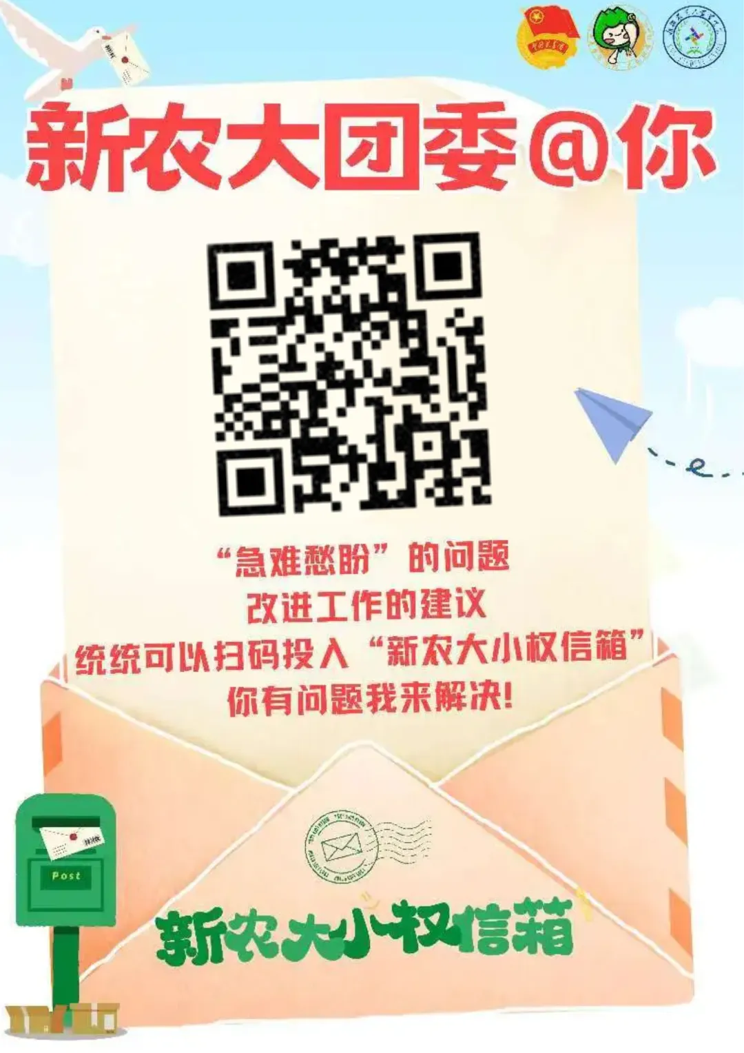 “中考别怕,我们陪你!”来自农大的他们说�� 第28张