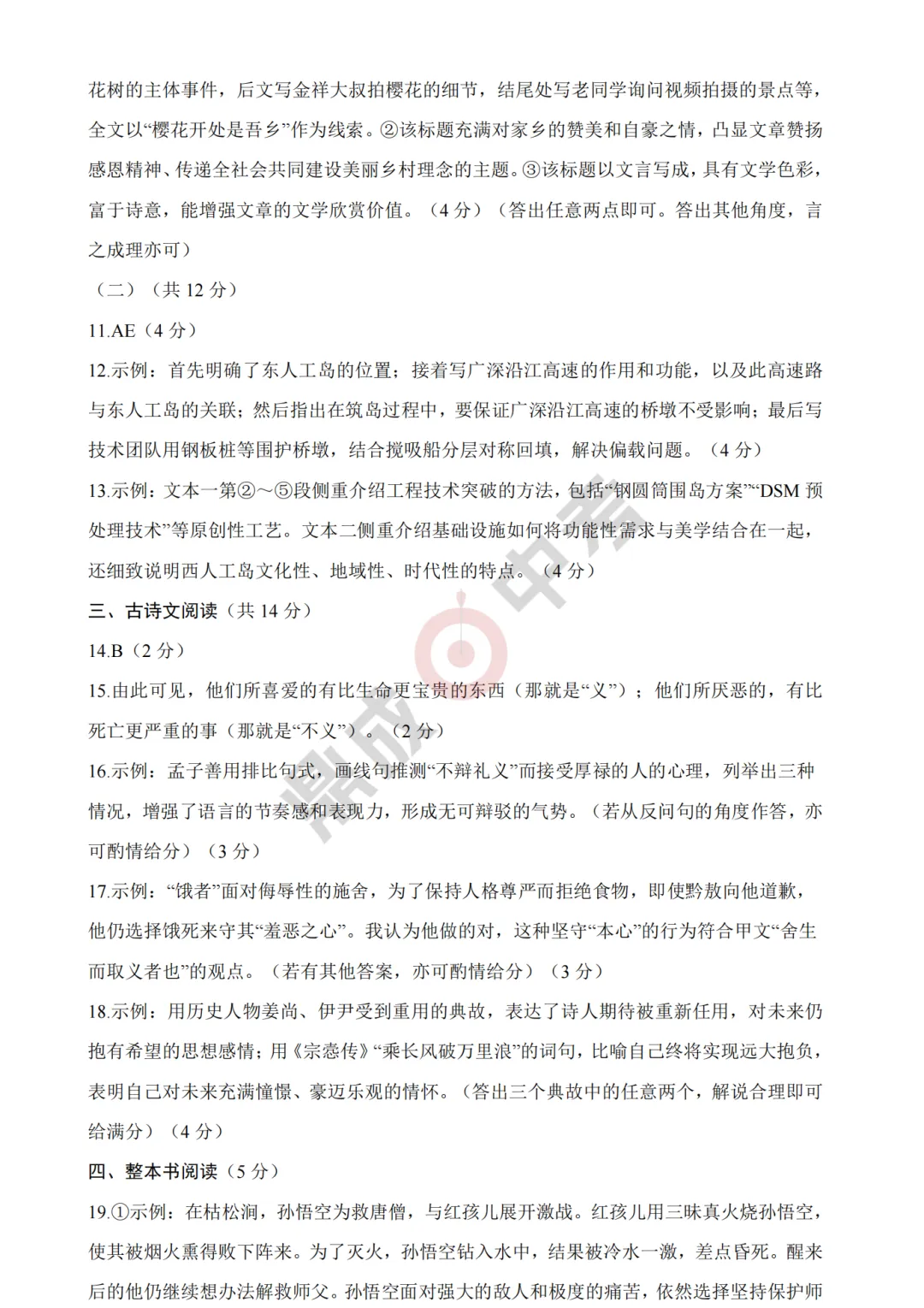 【开封二模】开封2025年中招第二次模拟考试-语文试题+答案 第10张