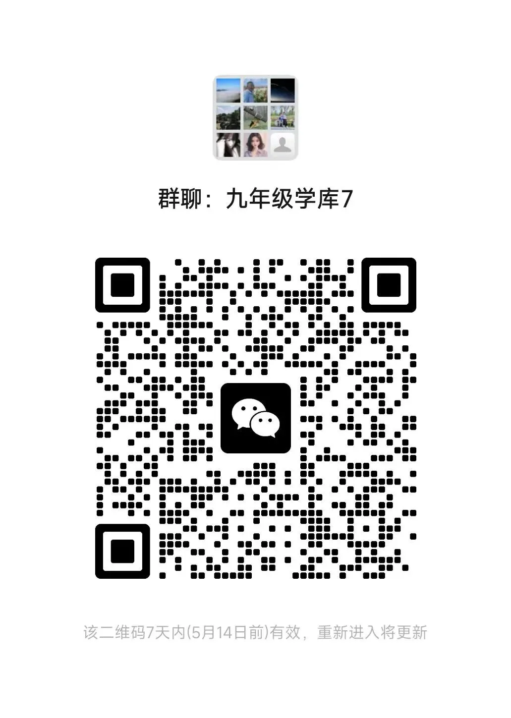 安徽省合肥市新站区2026年中考二模物理试卷(2026年5月7日),附高清PDF电子版供下载 第5张