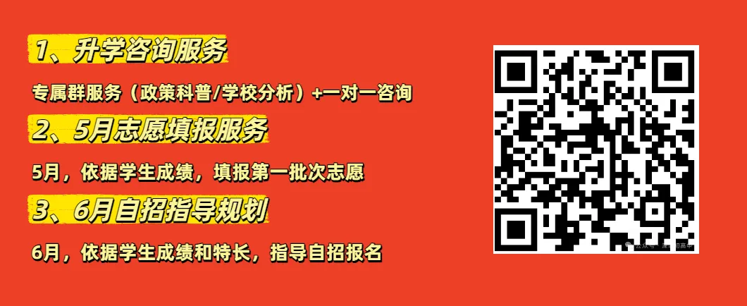 2026年中考:公办高中边缘的学生怎么填志愿? 第3张