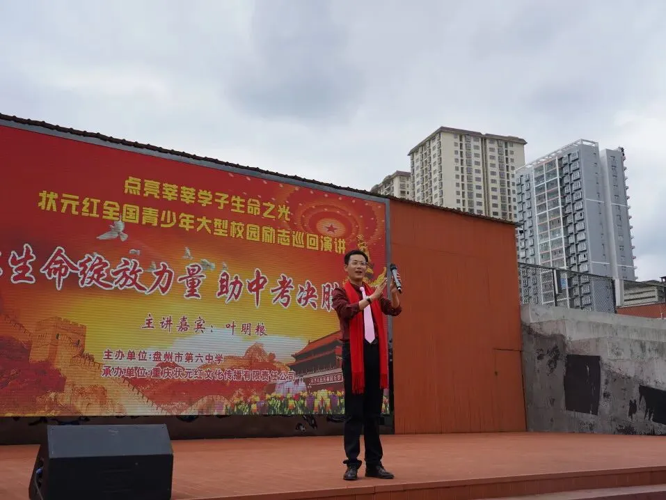 让生命绽放力量,助中考决胜圆梦 —— 我校成功举办中考励志演讲活动 第8张