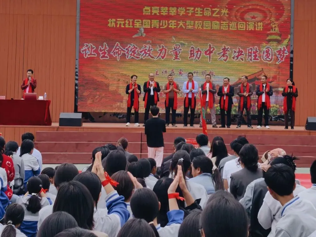 让生命绽放力量,助中考决胜圆梦 —— 我校成功举办中考励志演讲活动 第13张