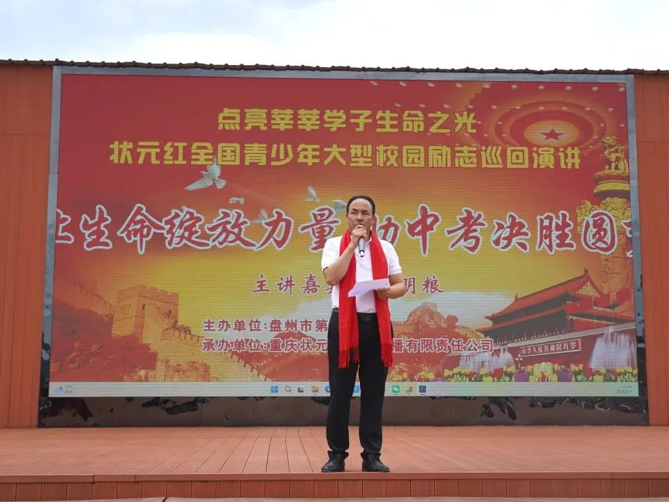 让生命绽放力量,助中考决胜圆梦 —— 我校成功举办中考励志演讲活动 第25张