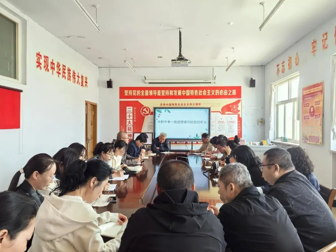 复盘梳理明航向,聚力笃行备中考——县魅力教育集团刘国成校长莅临世恩中学开展一模考试综合分析指导 第2张