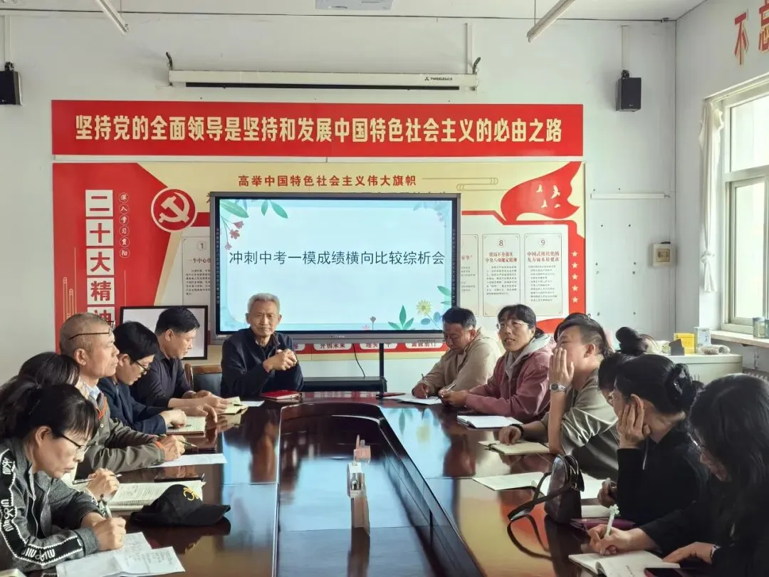 复盘梳理明航向,聚力笃行备中考——县魅力教育集团刘国成校长莅临世恩中学开展一模考试综合分析指导 第3张