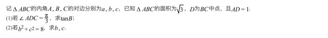 高考考前必做真题:2023年新高考二卷第17题(平凡中见基本功) 第1张