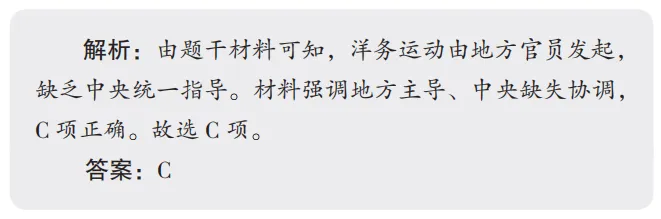 中考魔方丨历史·洋务运动、戊戌变法与辛亥革命 第11张 中考魔方丨历史·洋务运动、戊戌变法与辛亥革命 第11张