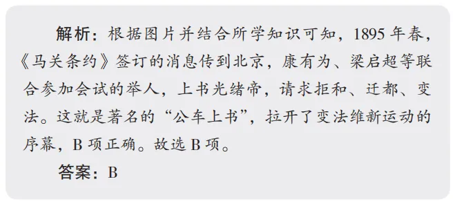 中考魔方丨历史·洋务运动、戊戌变法与辛亥革命 第13张 中考魔方丨历史·洋务运动、戊戌变法与辛亥革命 第13张
