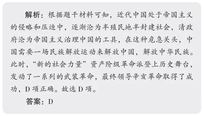 中考魔方丨历史·洋务运动、戊戌变法与辛亥革命 第15张 中考魔方丨历史·洋务运动、戊戌变法与辛亥革命 第15张