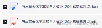 各大板块120个易错易混点汇总(真题角度) 第1张