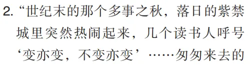 中考魔方丨历史·洋务运动、戊戌变法与辛亥革命 第17张 中考魔方丨历史·洋务运动、戊戌变法与辛亥革命 第17张