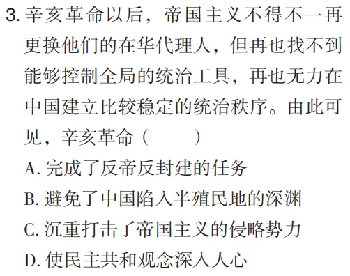 中考魔方丨历史·洋务运动、戊戌变法与辛亥革命 第19张 中考魔方丨历史·洋务运动、戊戌变法与辛亥革命 第19张