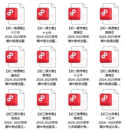 再不刷就考试了!!超全保定往年期中真题试卷&答案,速领→ 第2张