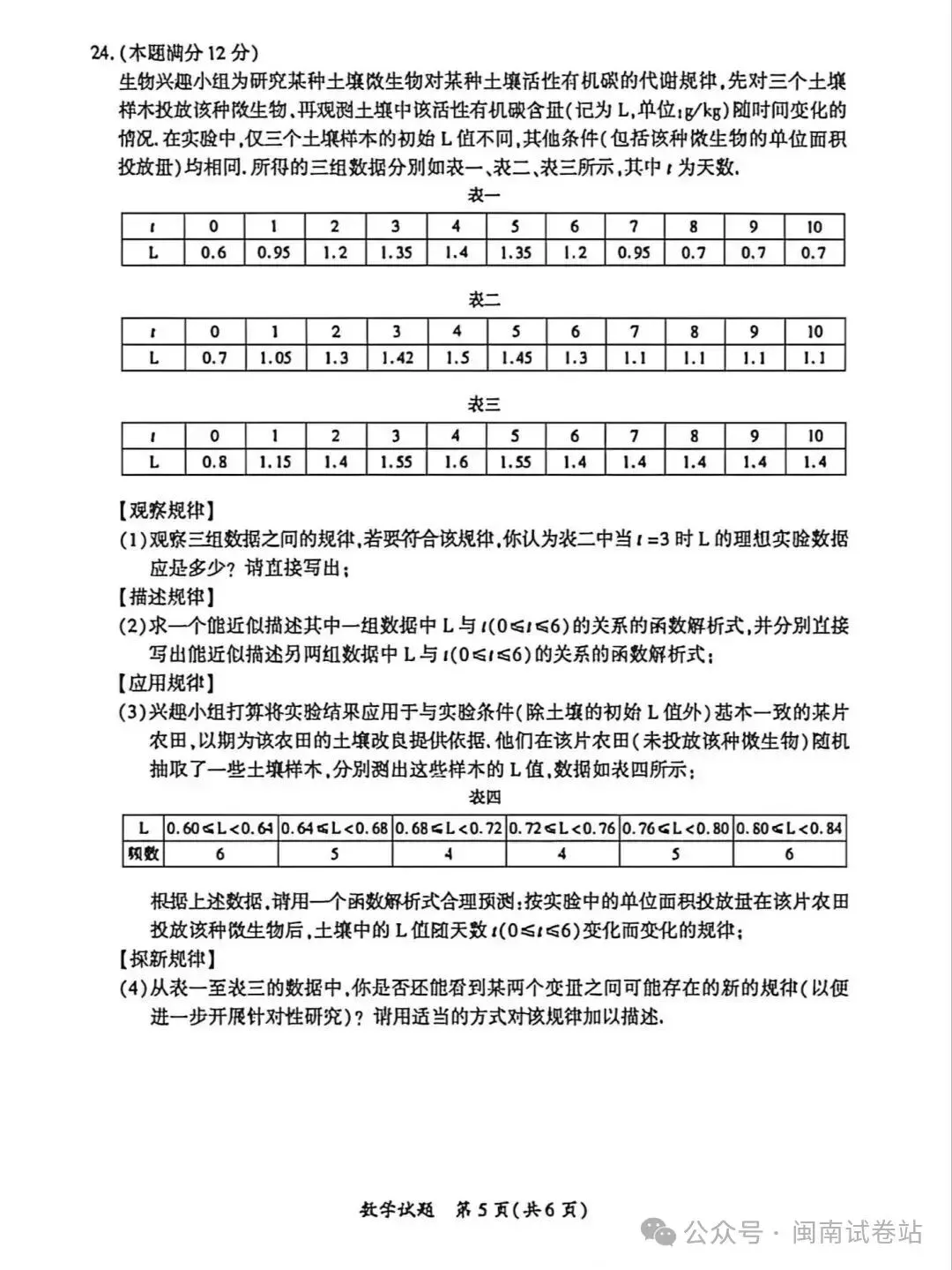 厦门市二检试卷及答案汇总(语、数、英、物、化),还有查询市排…… 第7张