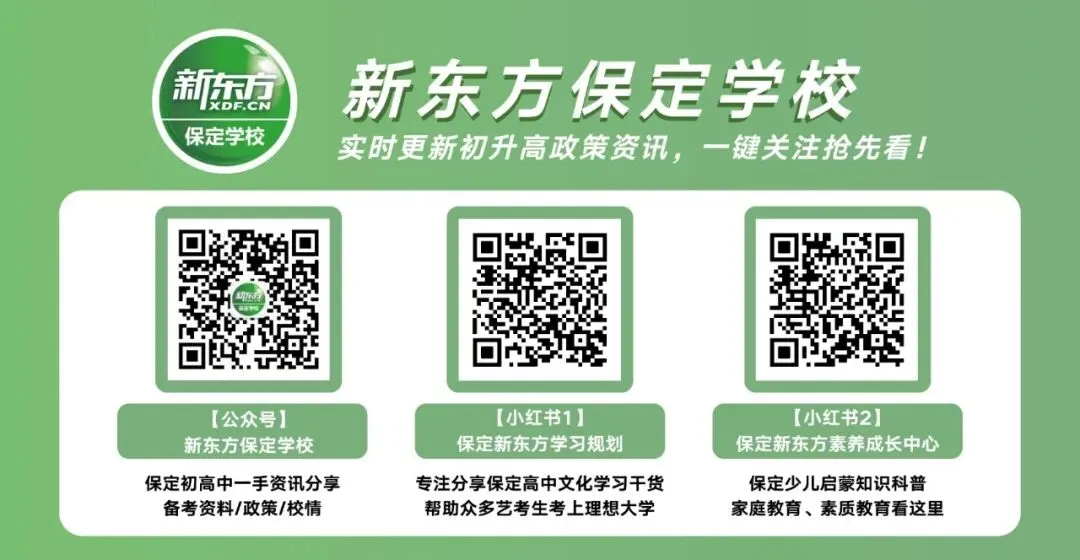 再不刷就考试了!!超全保定往年期中真题试卷&答案,速领→ 第9张