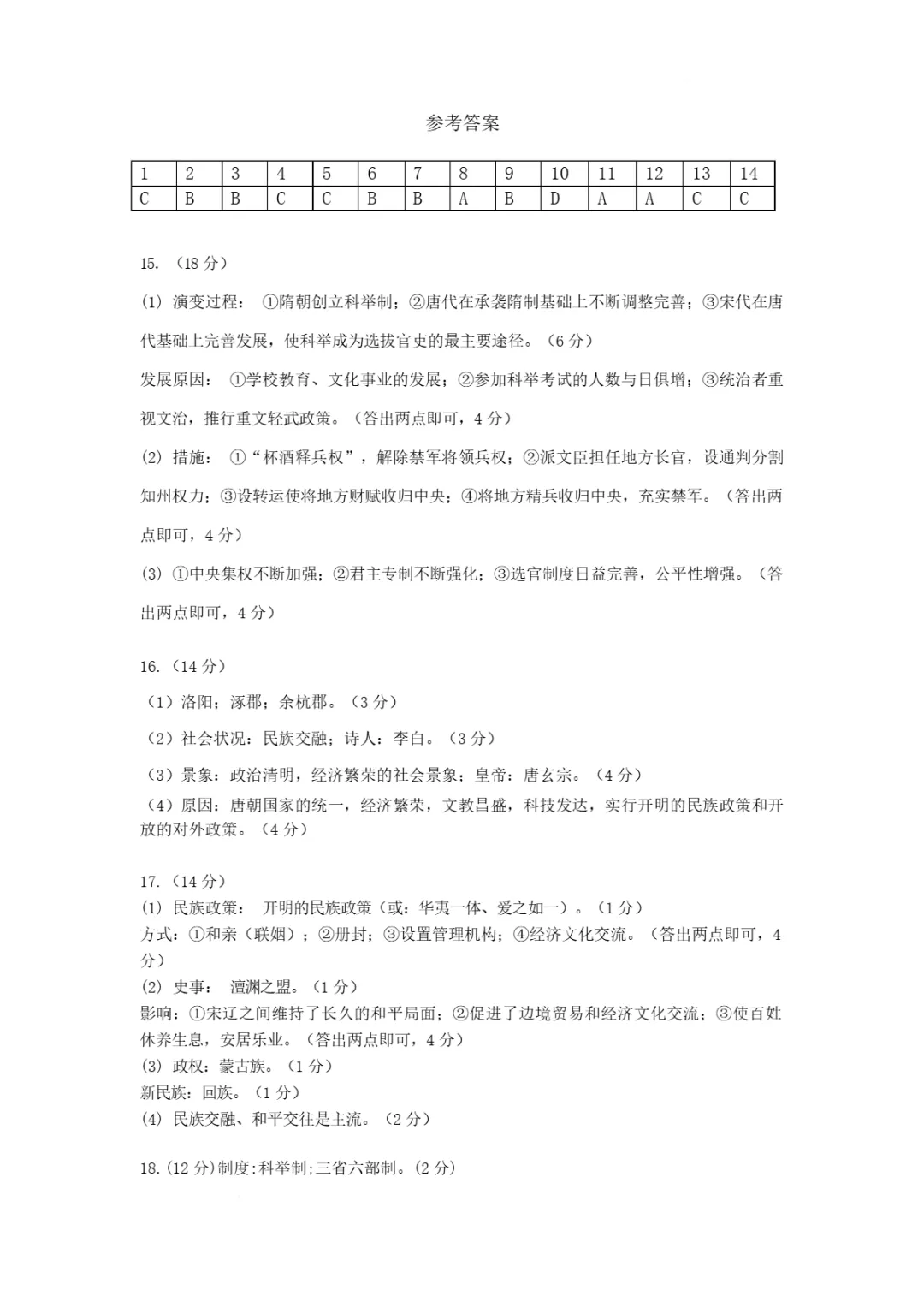 期中真题|湖南省岳阳市湘阴县城南五校2025-2026学年七年级下期中考试卷汇总(全科) 第20张