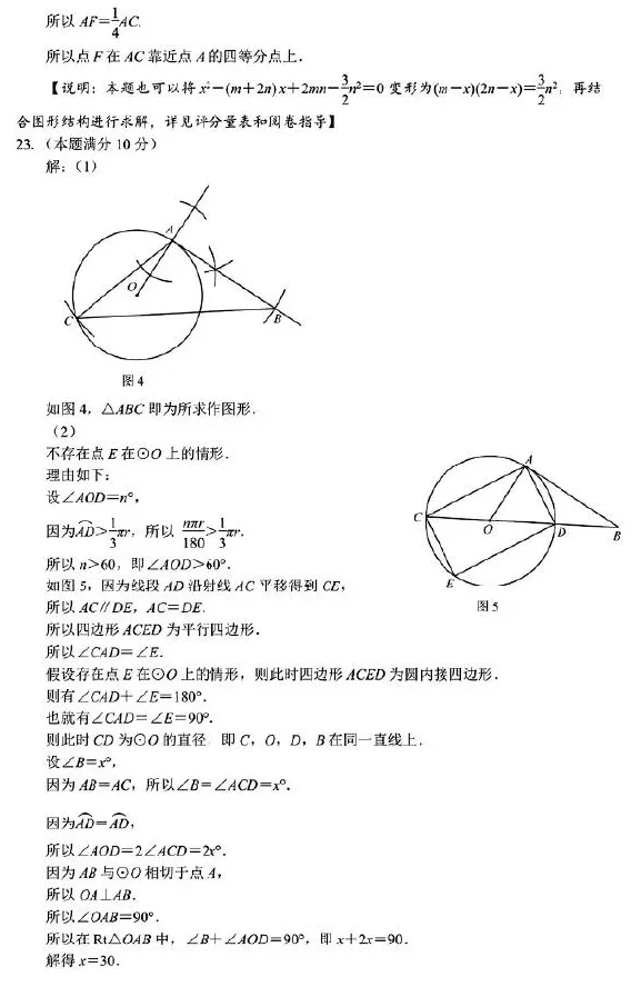 厦门市二检试卷及答案汇总(语、数、英、物、化),还有查询市排…… 第11张