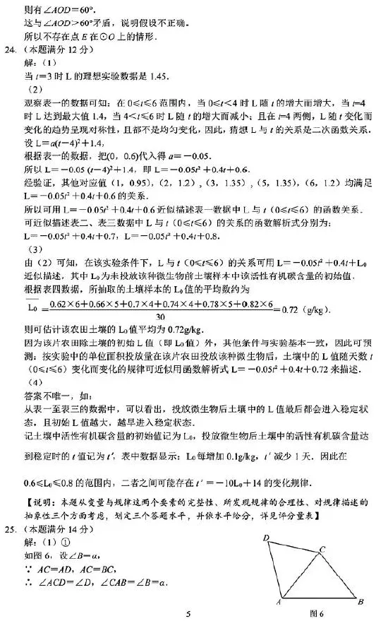 厦门市二检试卷及答案汇总(语、数、英、物、化),还有查询市排…… 第12张