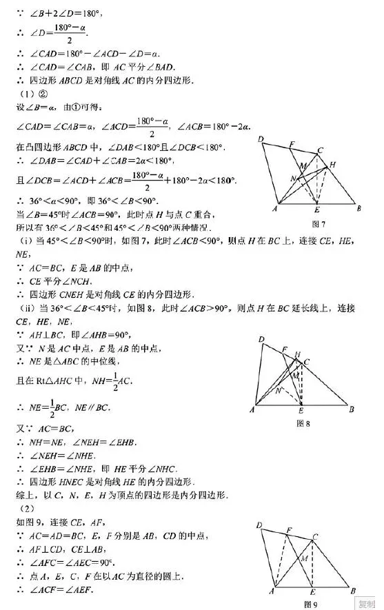 厦门市二检试卷及答案汇总(语、数、英、物、化),还有查询市排…… 第13张