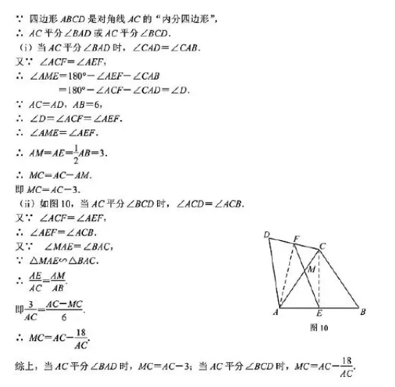 厦门市二检试卷及答案汇总(语、数、英、物、化),还有查询市排…… 第14张