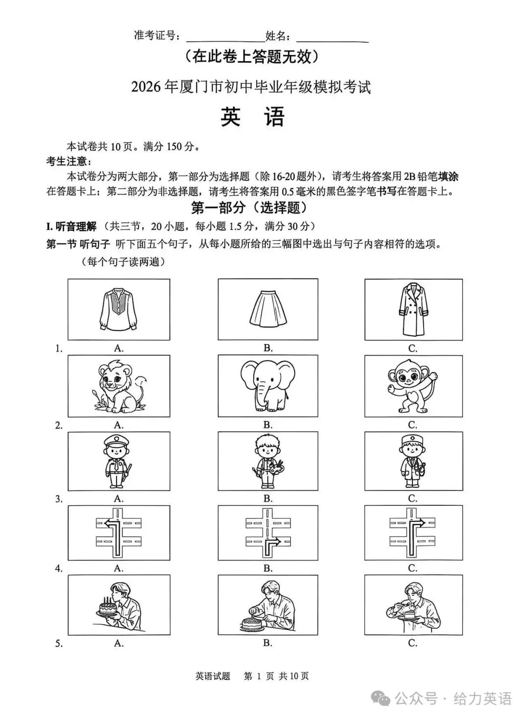 厦门市二检试卷及答案汇总(语、数、英、物、化),还有查询市排…… 第15张