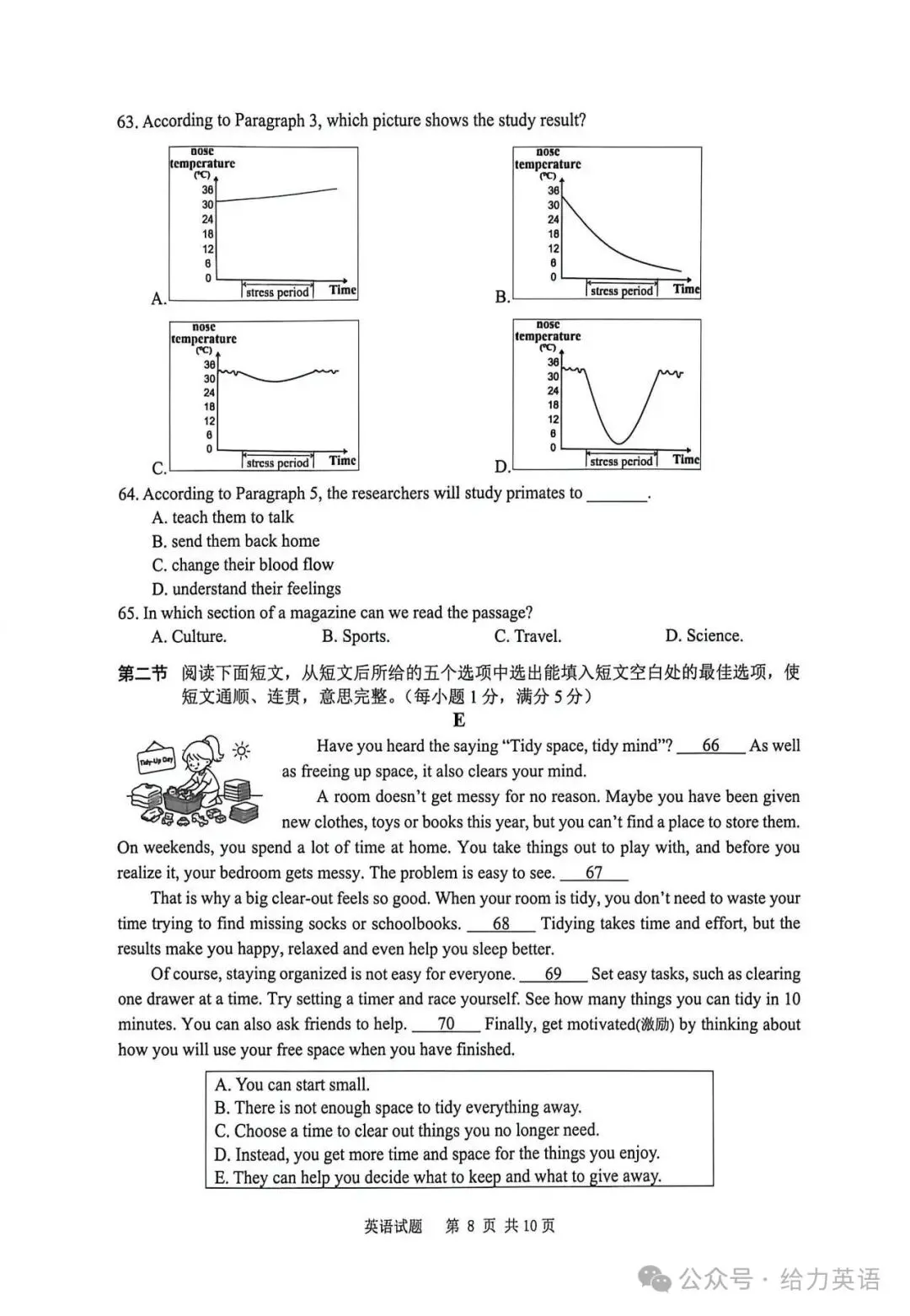 厦门市二检试卷及答案汇总(语、数、英、物、化),还有查询市排…… 第22张