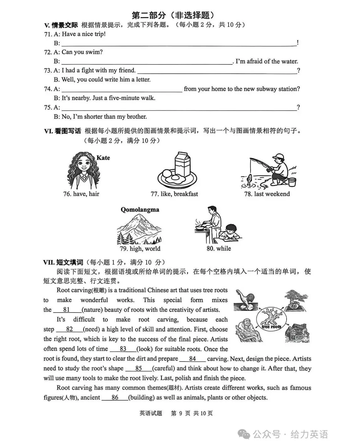 厦门市二检试卷及答案汇总(语、数、英、物、化),还有查询市排…… 第23张