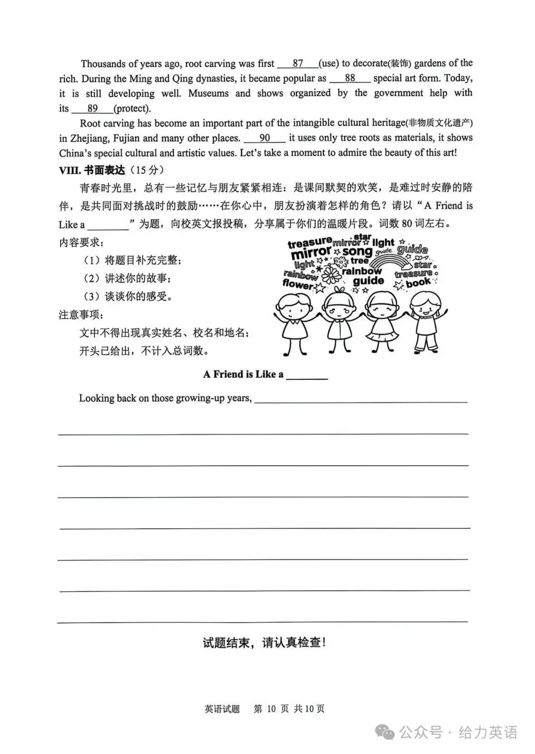 厦门市二检试卷及答案汇总(语、数、英、物、化),还有查询市排…… 第24张