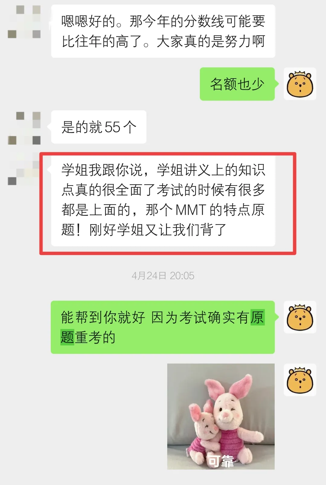 燃爆!2026湖北康复专升本真题覆盖率爆表!我们的资料和课程直击原题,上岸就是稳! 第15张