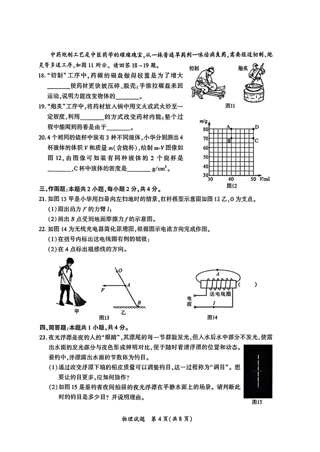 厦门市二检试卷及答案汇总(语、数、英、物、化),还有查询市排…… 第28张