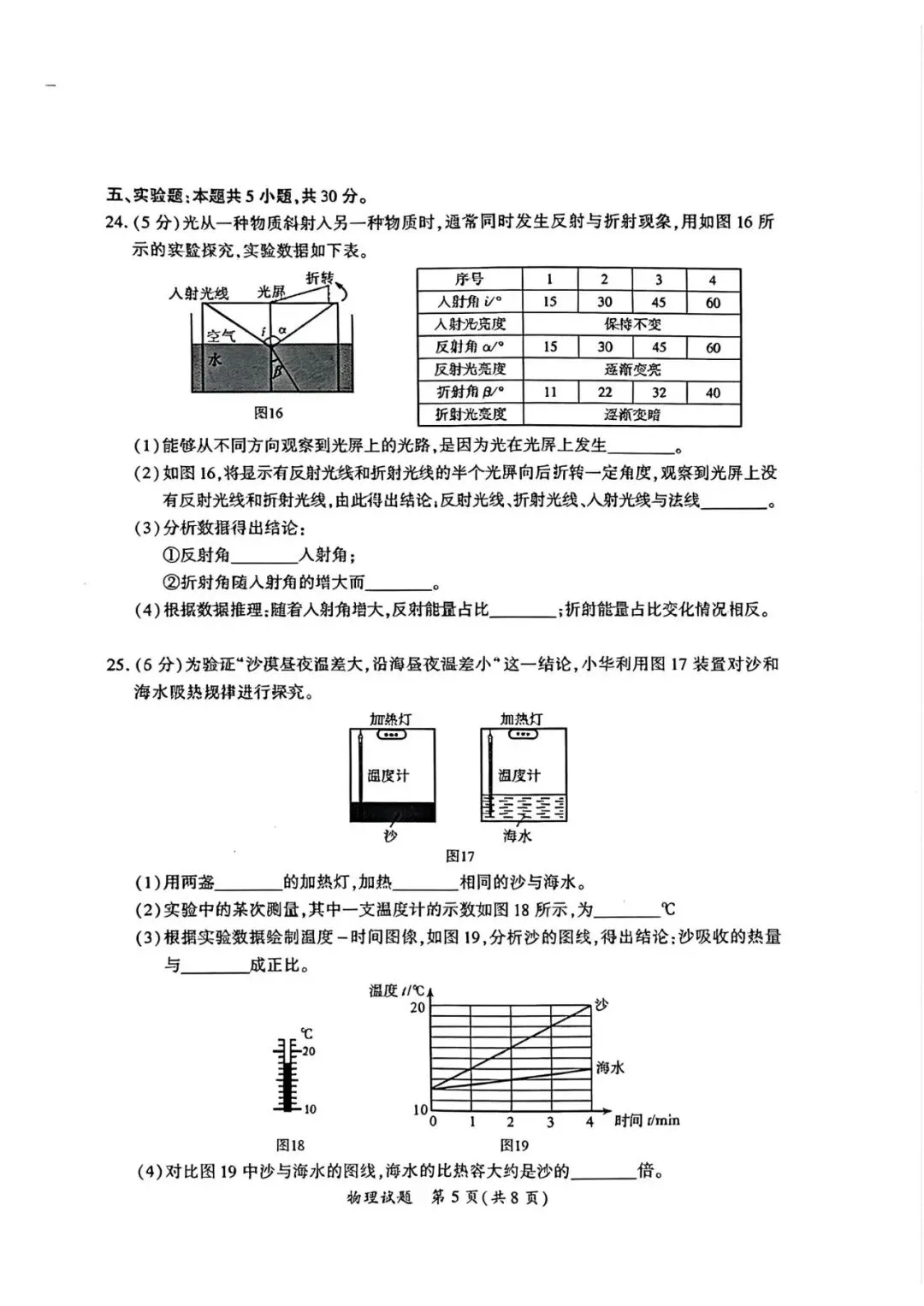厦门市二检试卷及答案汇总(语、数、英、物、化),还有查询市排…… 第29张