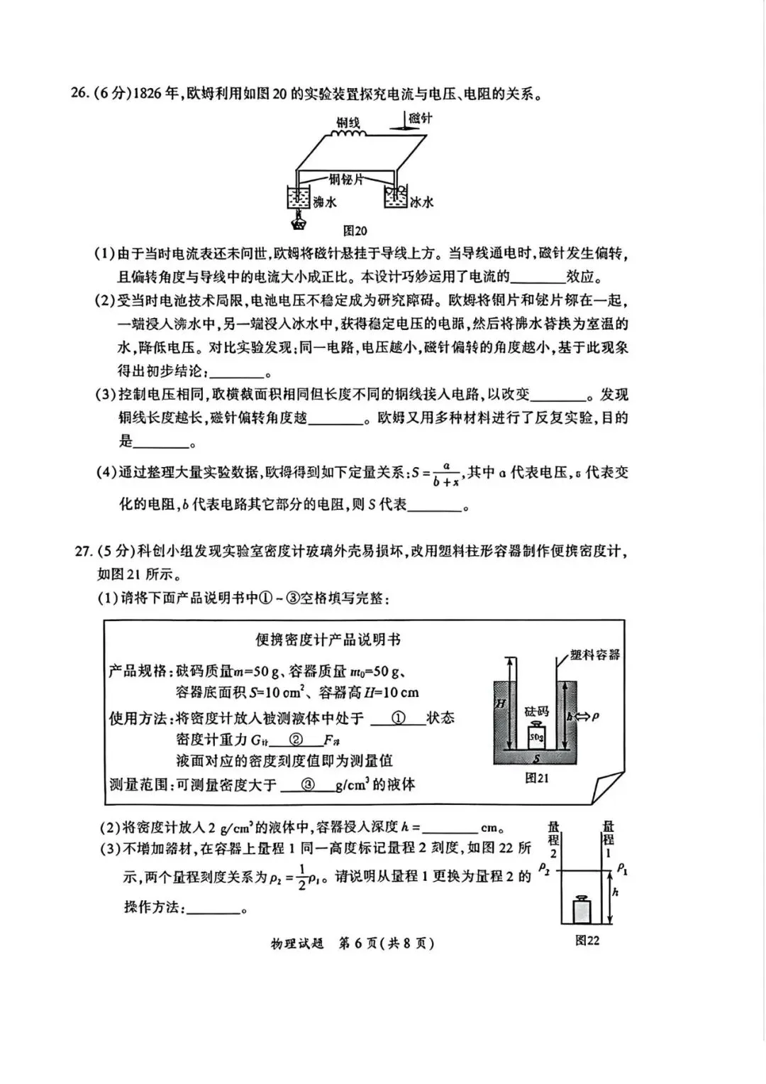 厦门市二检试卷及答案汇总(语、数、英、物、化),还有查询市排…… 第30张