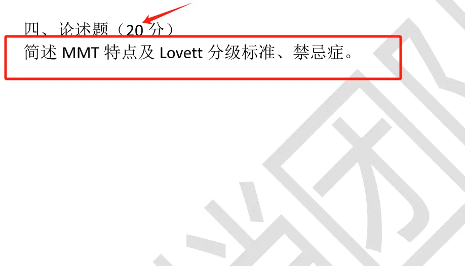 燃爆!2026湖北康复专升本真题覆盖率爆表!我们的资料和课程直击原题,上岸就是稳! 第24张
