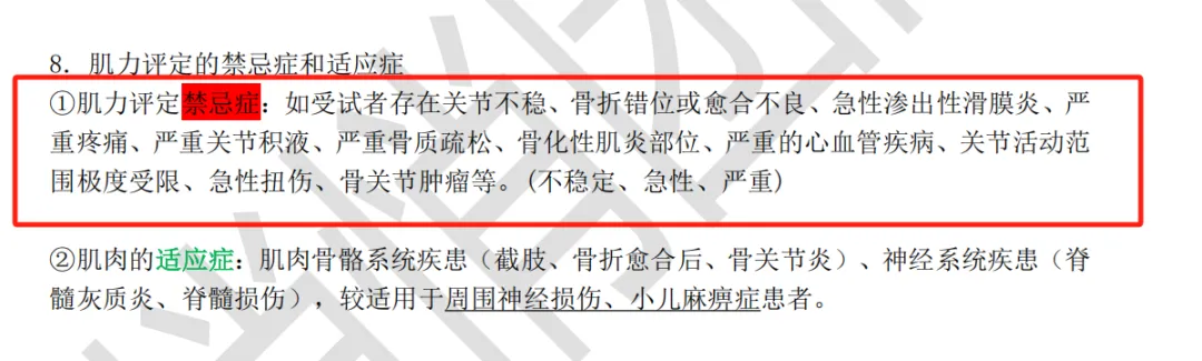 燃爆!2026湖北康复专升本真题覆盖率爆表!我们的资料和课程直击原题,上岸就是稳! 第27张