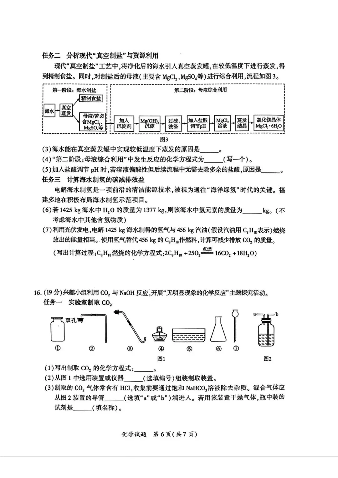 厦门市二检试卷及答案汇总(语、数、英、物、化),还有查询市排…… 第41张