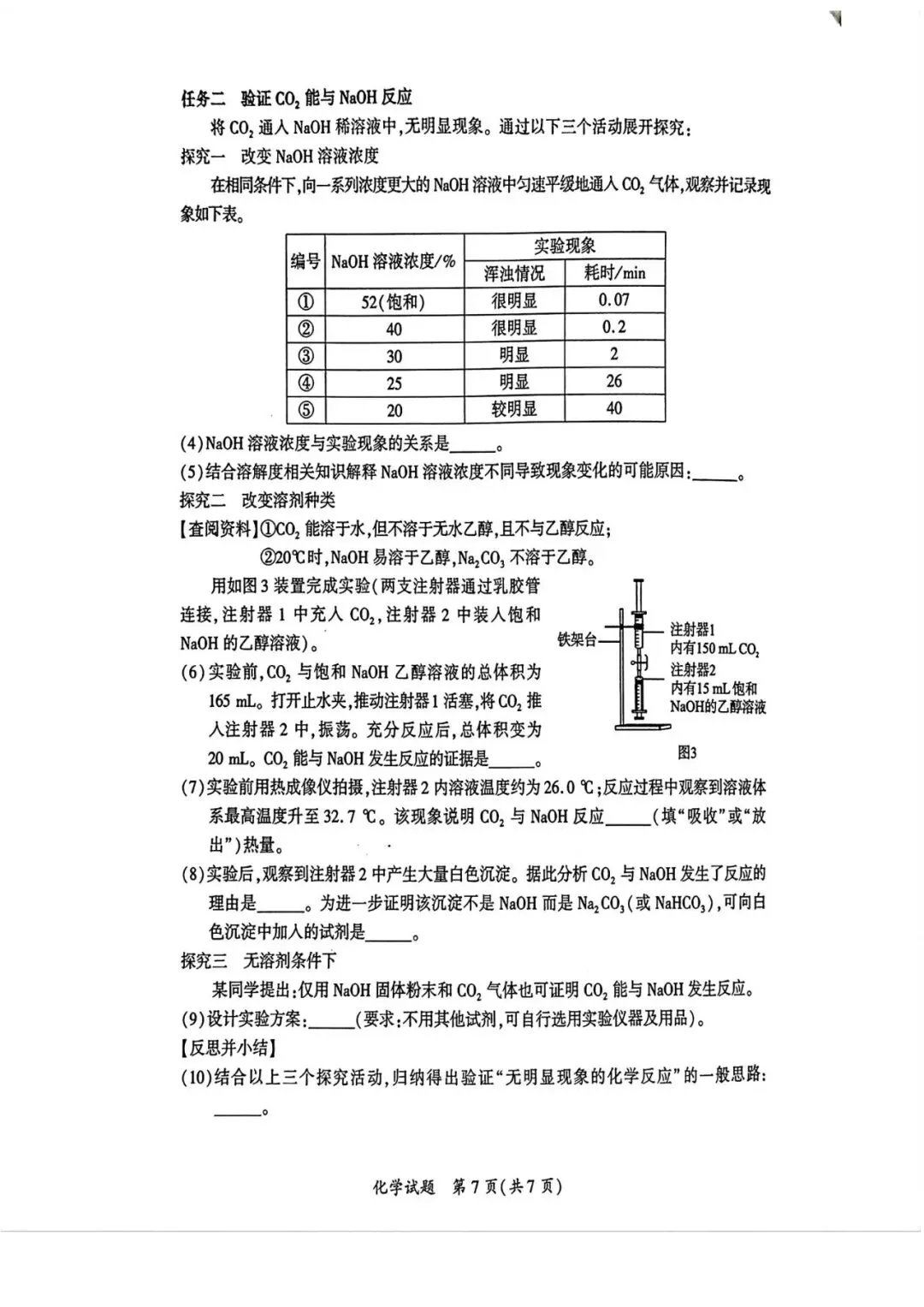 厦门市二检试卷及答案汇总(语、数、英、物、化),还有查询市排…… 第42张